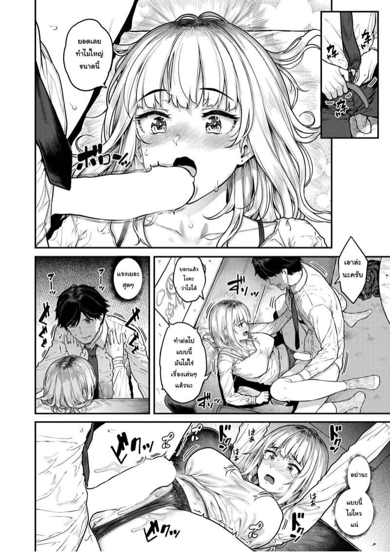 คุณแม่เลี้ยงเดี่ยวก็อยากปลดปล่อยบ้าง ภาพ 15