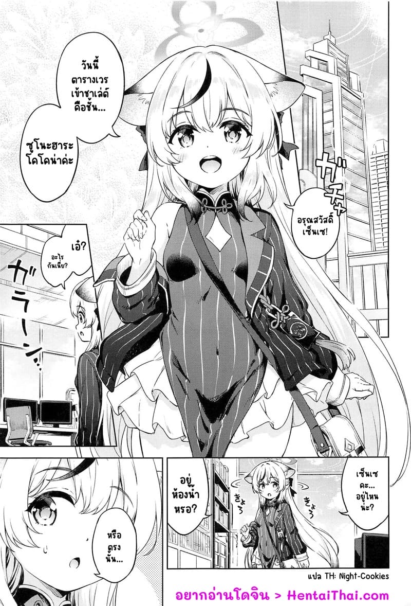 ชั้นไม่ใช่เด็กแล้วนะคะ ภาพ 1