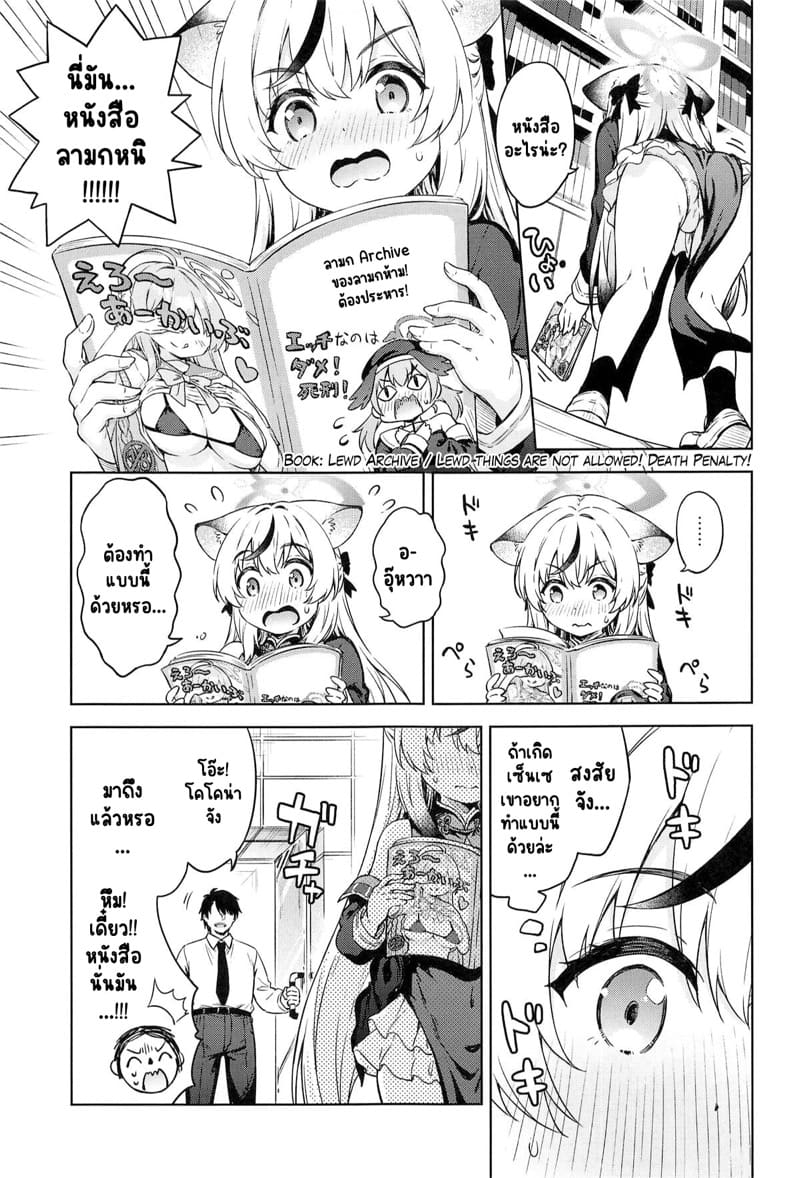 ชั้นไม่ใช่เด็กแล้วนะคะ ภาพ 3