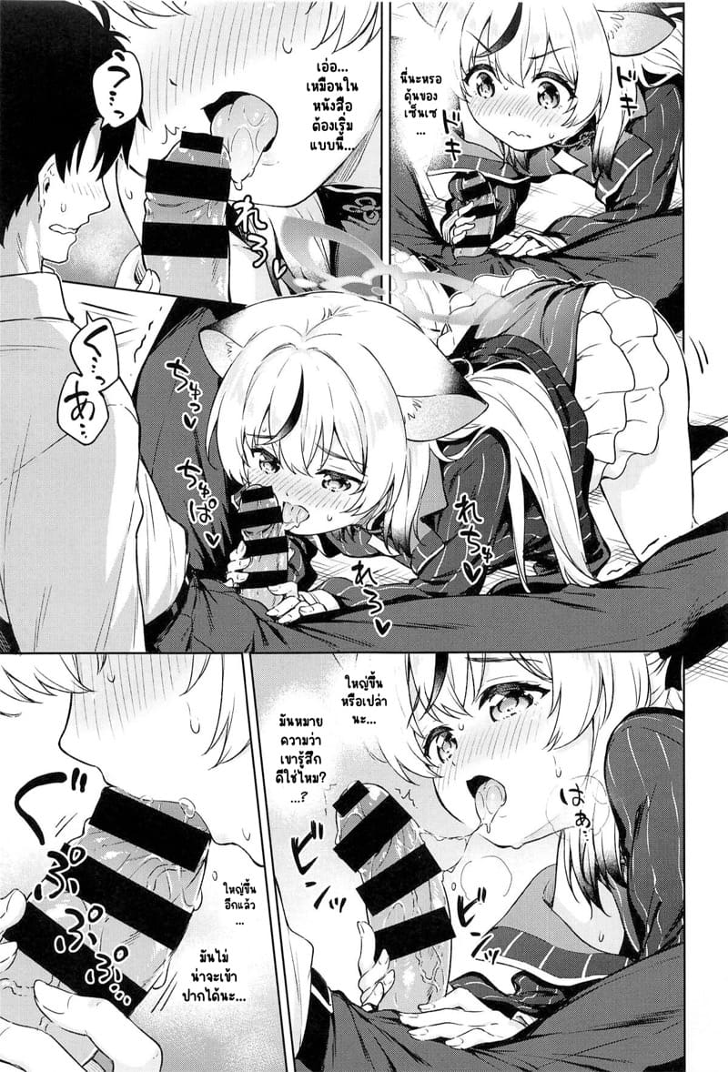 ชั้นไม่ใช่เด็กแล้วนะคะ ภาพ 5