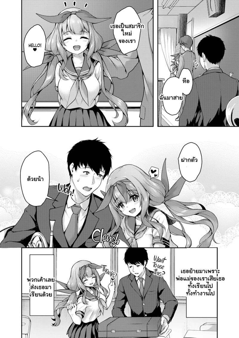 เพื่อนร่วมชมรมของผมเป็นปีศาจตัวน้อย 3 ภาพ 8