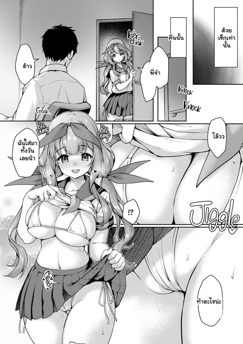 เพื่อนร่วมชมรมของผมเป็นปีศาจตัวน้อย 3 ภาพ 10