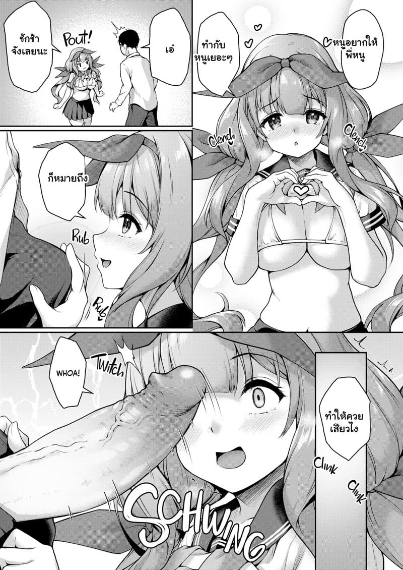 เพื่อนร่วมชมรมของผมเป็นปีศาจตัวน้อย 3 ภาพ 11