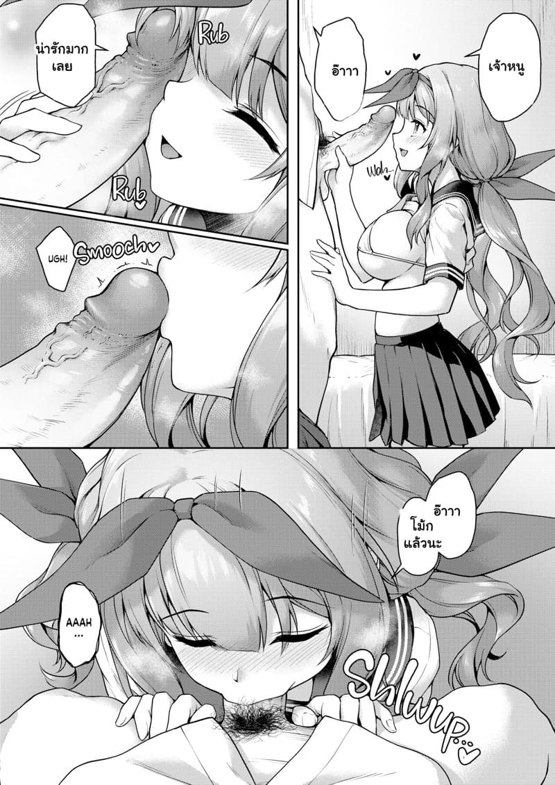 เพื่อนร่วมชมรมของผมเป็นปีศาจตัวน้อย 3 ภาพ 12