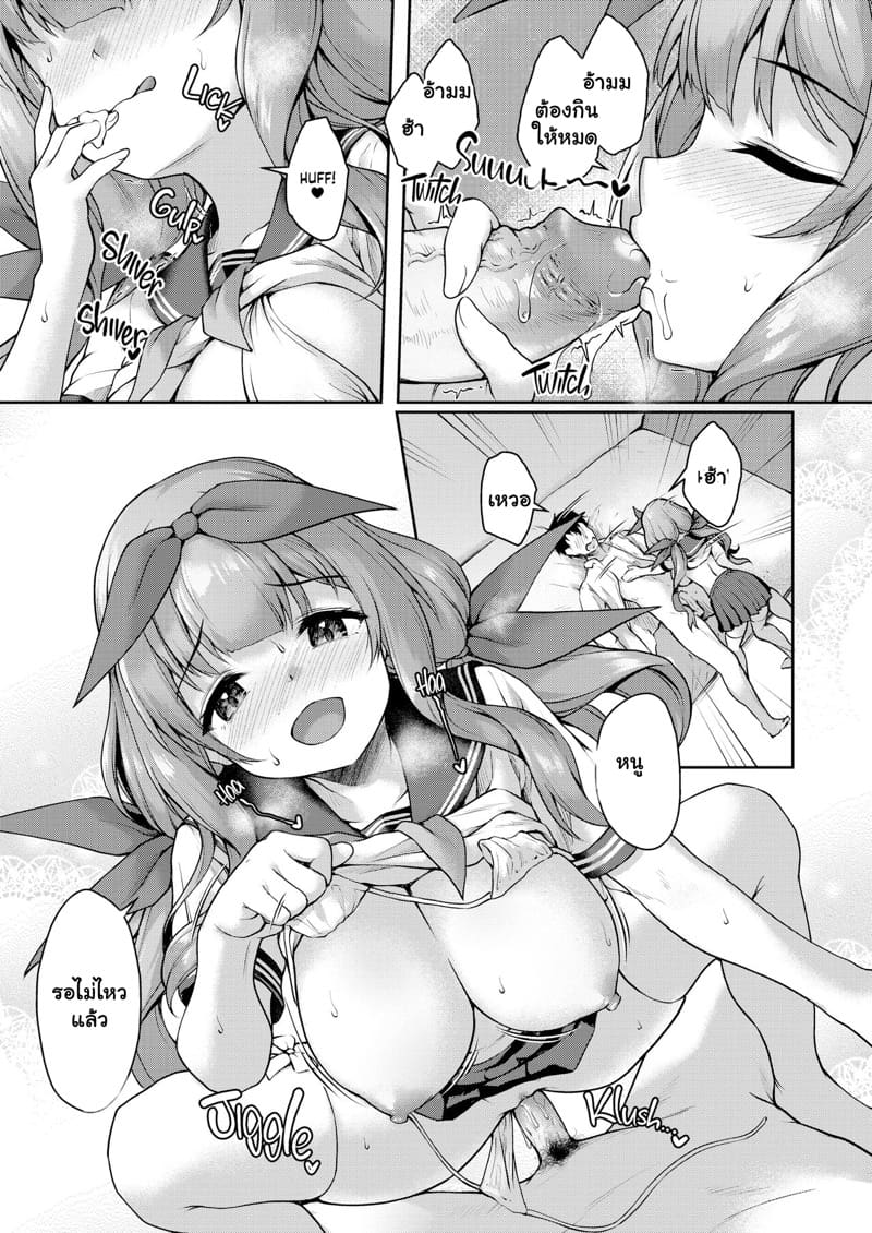 เพื่อนร่วมชมรมของผมเป็นปีศาจตัวน้อย 3 ภาพ 15