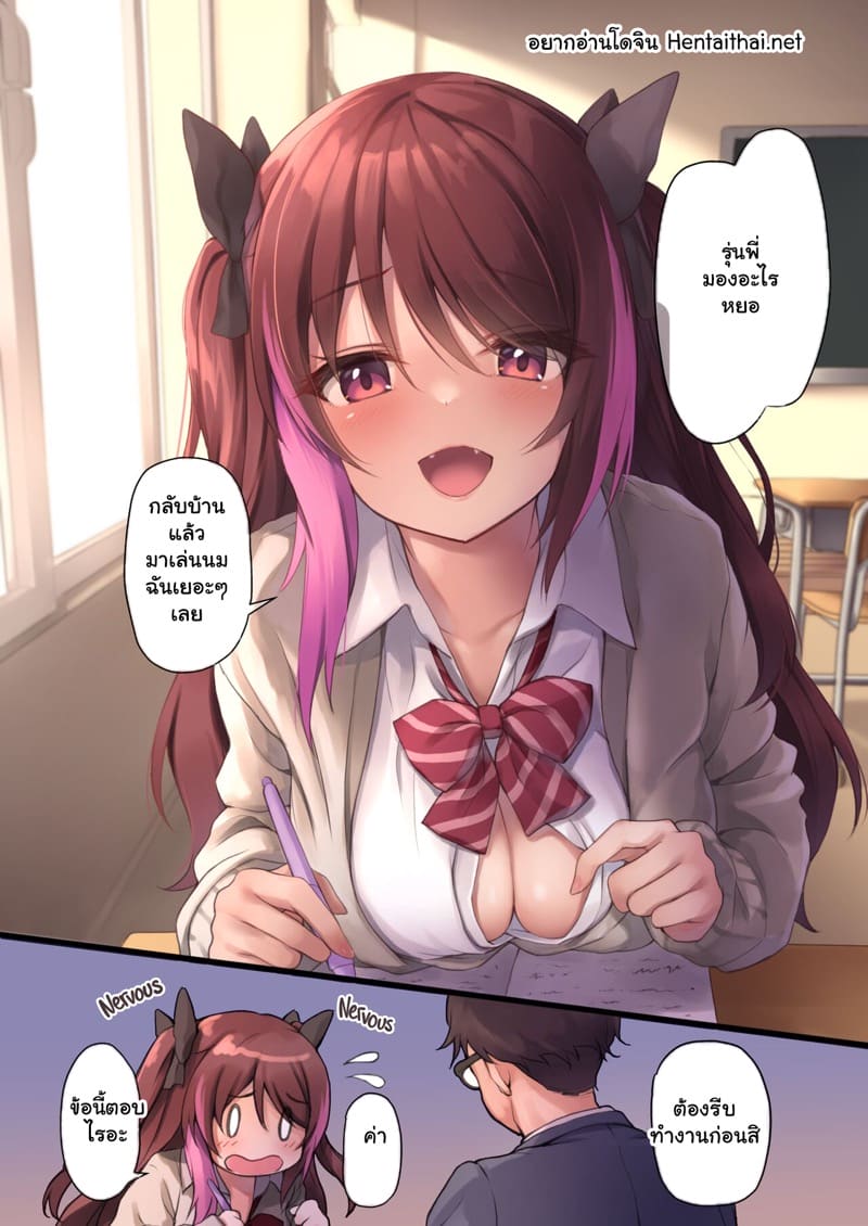 เพื่อนร่วมชมรมของผมเป็นปีศาจตัวน้อย 3 ภาพ 35