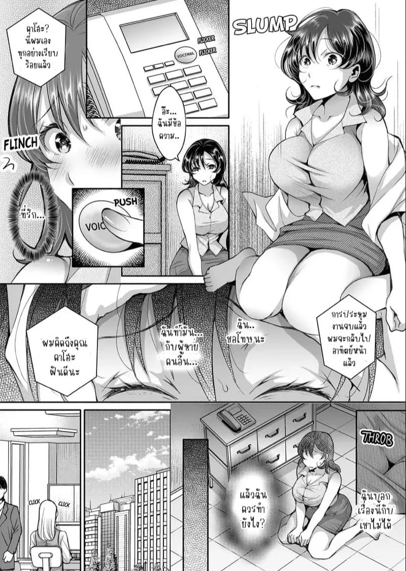 แค่สนใจฉันก็รู้สึกดีแล้ว 2 ภาพ 13