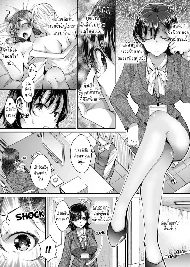 แค่สนใจฉันก็รู้สึกดีแล้ว 2 ภาพ 14