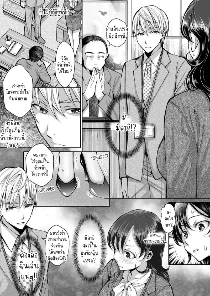 แค่สนใจฉันก็รู้สึกดีแล้ว 2 ภาพ 15