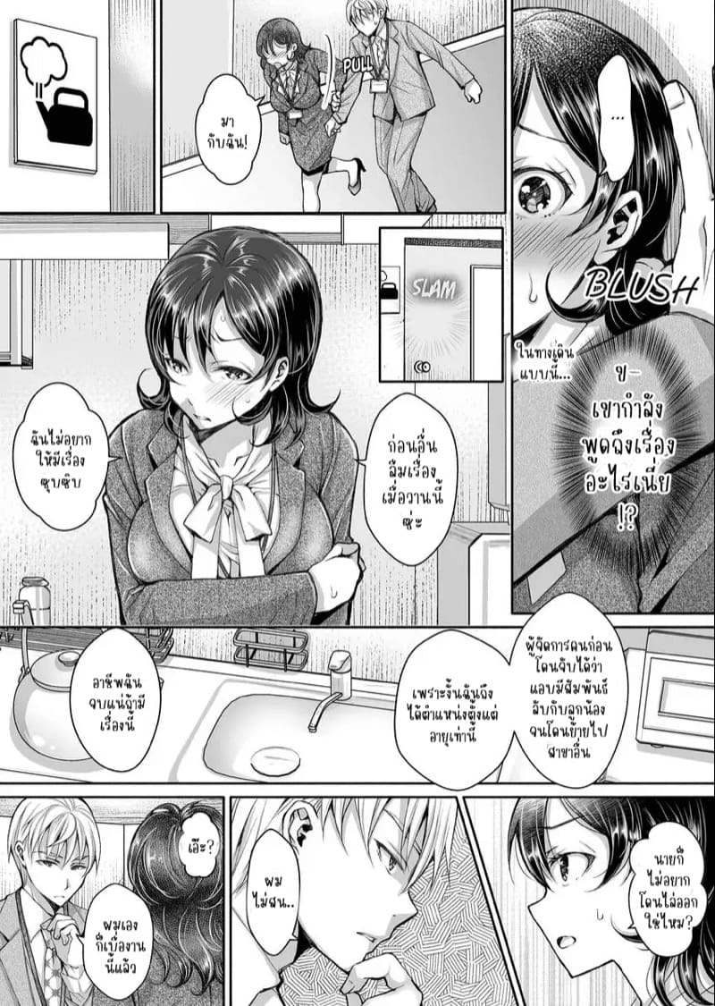 แค่สนใจฉันก็รู้สึกดีแล้ว 2 ภาพ 17