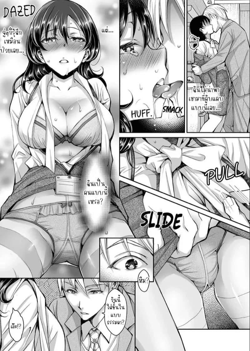 แค่สนใจฉันก็รู้สึกดีแล้ว 2 ภาพ 19