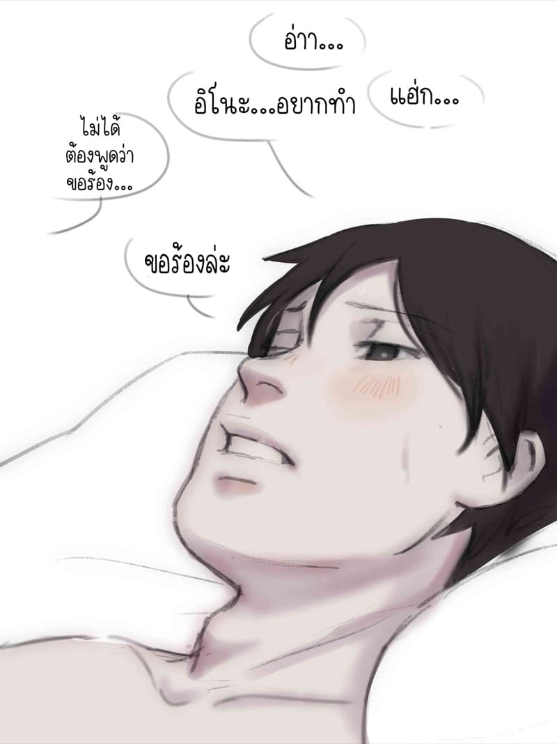 ประสบการณ์ครั้งแรกของอิโนะและซาอิ 2 ภาพ 30