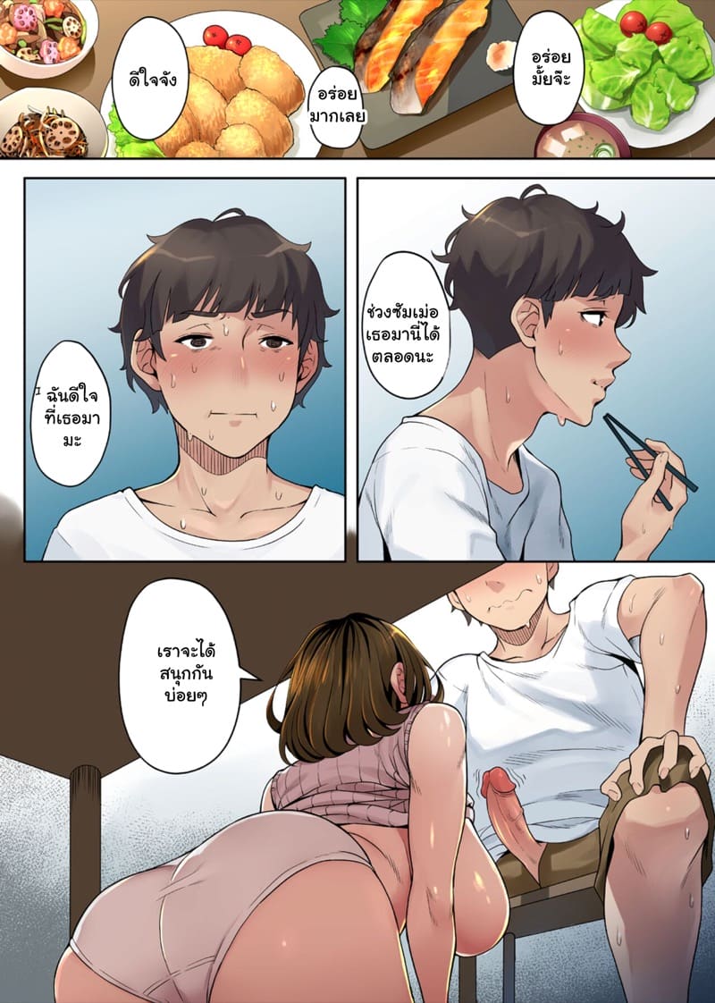 สาวข้างห้องที่ผมนั้นสนใจ 2 ภาพ 2