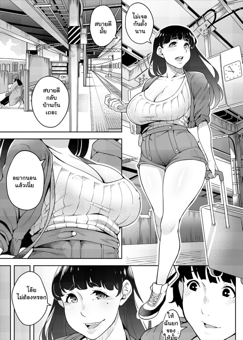 สาวข้างห้องที่ผมนั้นสนใจ 2 ภาพ 7