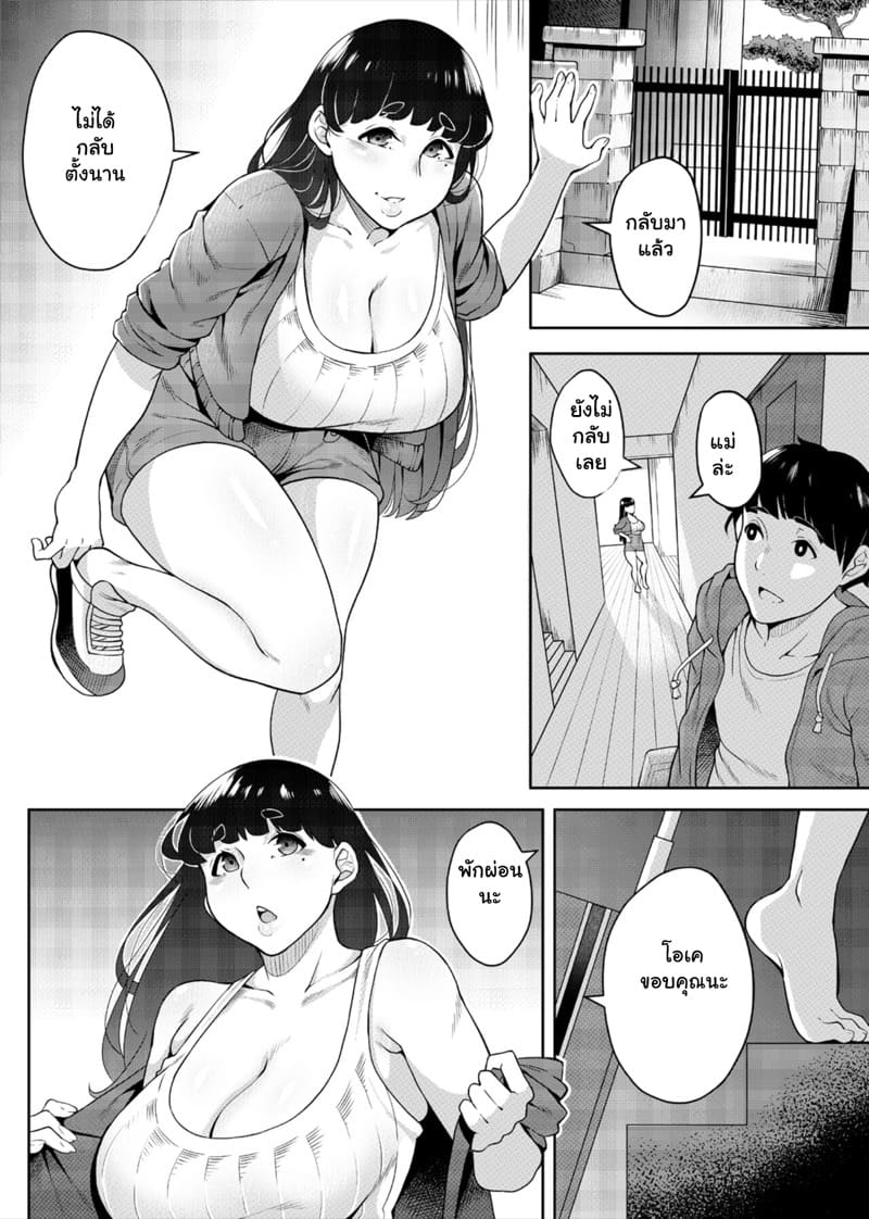 สาวข้างห้องที่ผมนั้นสนใจ 2 ภาพ 8