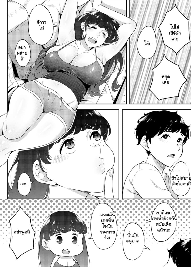 สาวข้างห้องที่ผมนั้นสนใจ 2 ภาพ 10