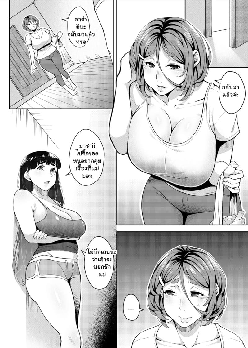 สาวข้างห้องที่ผมนั้นสนใจ 2 ภาพ 12