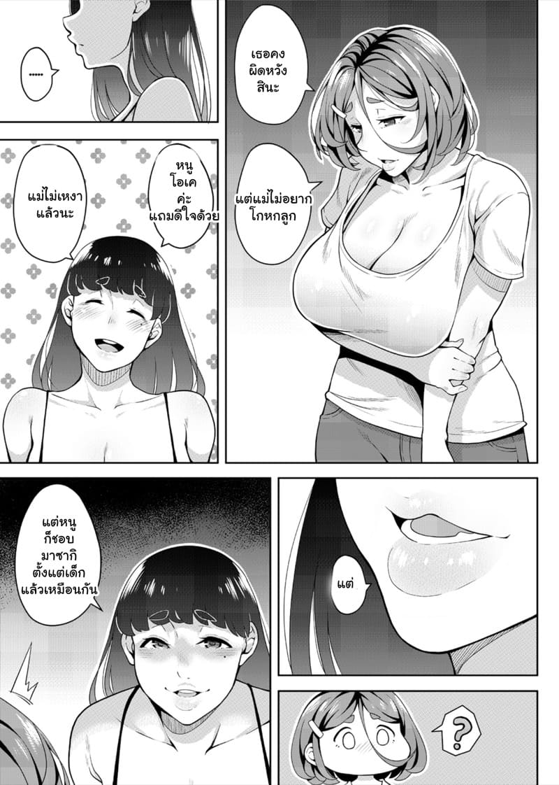 สาวข้างห้องที่ผมนั้นสนใจ 2 ภาพ 13