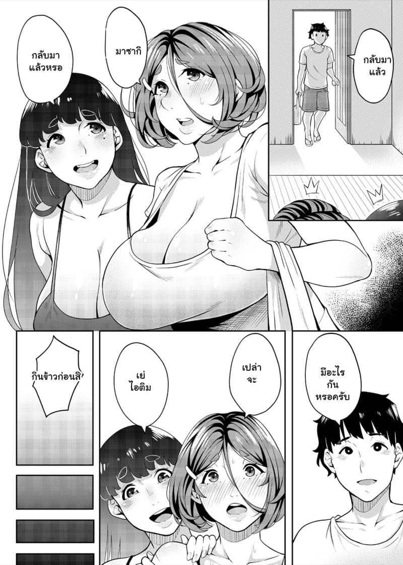 สาวข้างห้องที่ผมนั้นสนใจ 2 ภาพ 14
