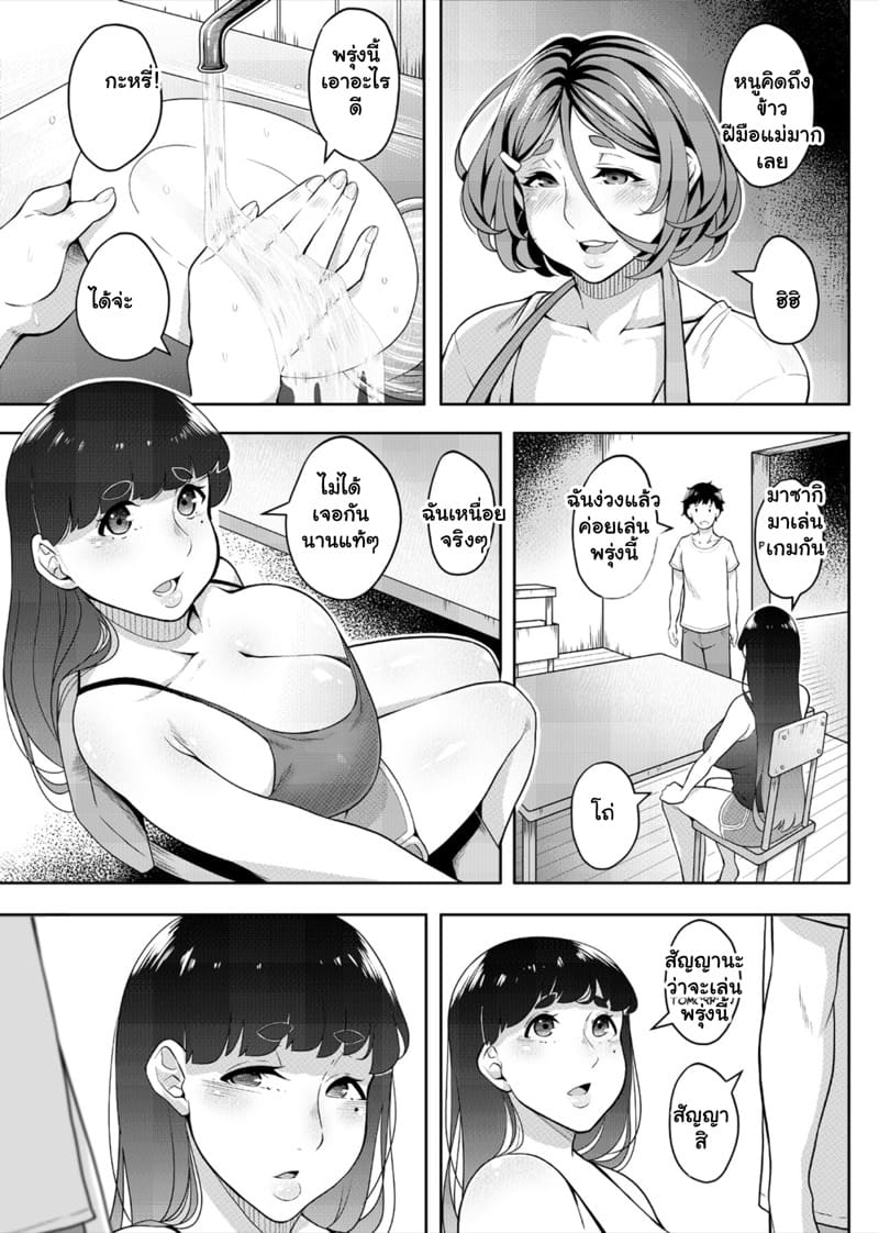 สาวข้างห้องที่ผมนั้นสนใจ 2 ภาพ 15