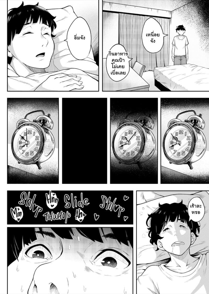 สาวข้างห้องที่ผมนั้นสนใจ 2 ภาพ 16