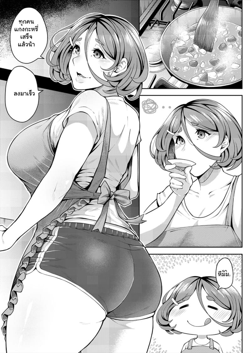 สาวข้างห้องที่ผมนั้นสนใจ 2 ภาพ 19