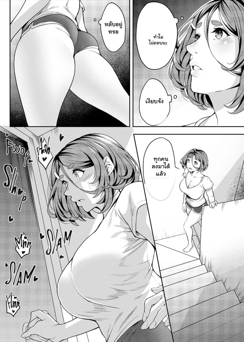สาวข้างห้องที่ผมนั้นสนใจ 2 ภาพ 20