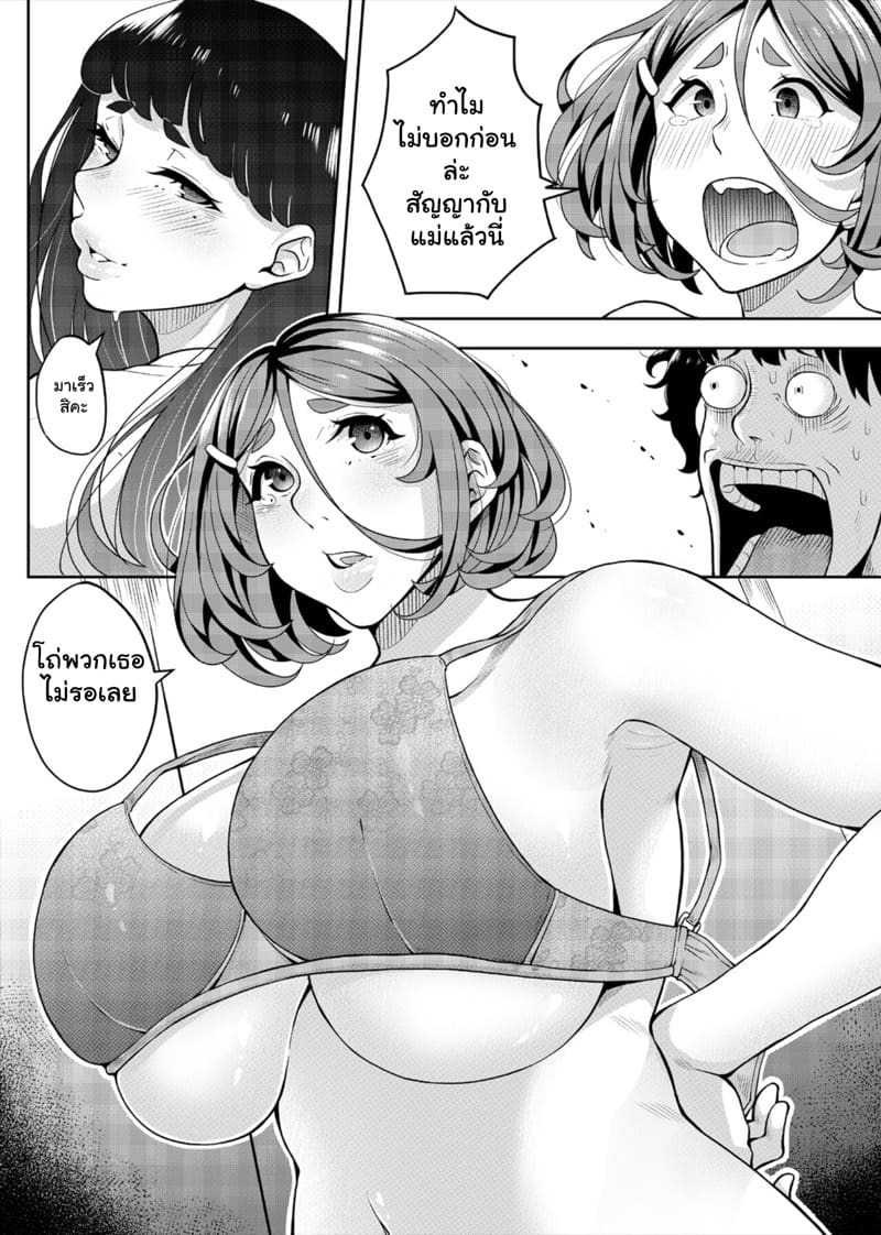 สาวข้างห้องที่ผมนั้นสนใจ 2 ภาพ 22