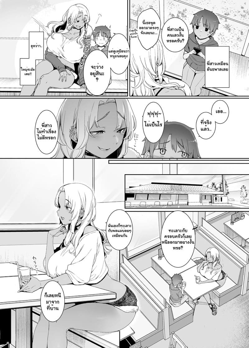 เสน่ห์สีอัมพัน ภาพ 2