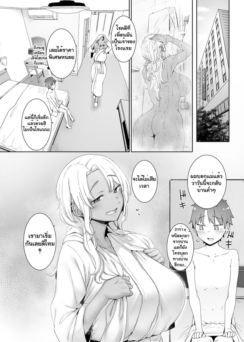 เสน่ห์สีอัมพัน ภาพ 8