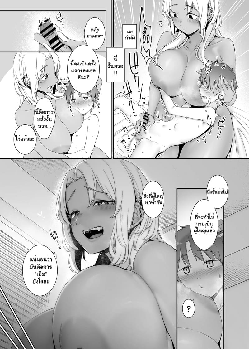 เสน่ห์สีอัมพัน ภาพ 13