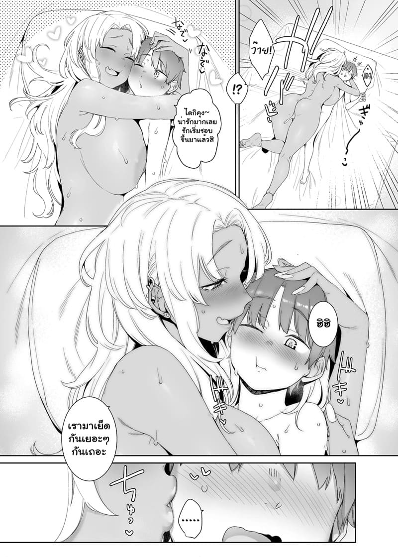 เสน่ห์สีอัมพัน ภาพ 21