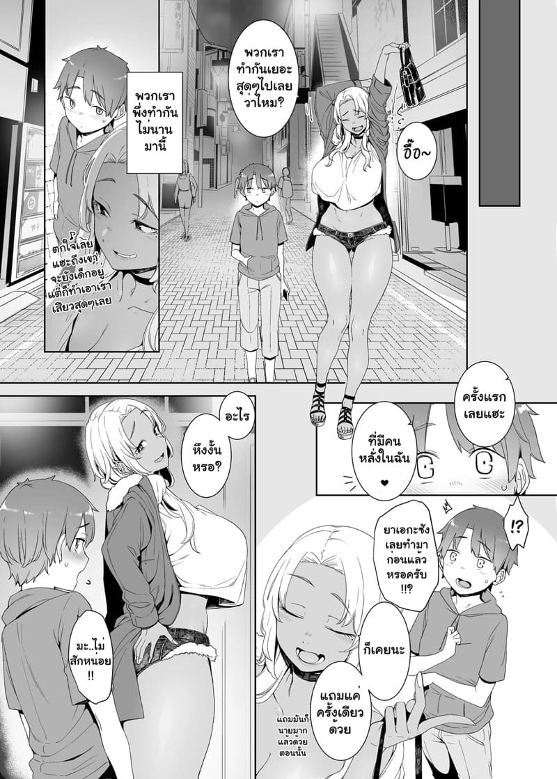 เสน่ห์สีอัมพัน ภาพ 36