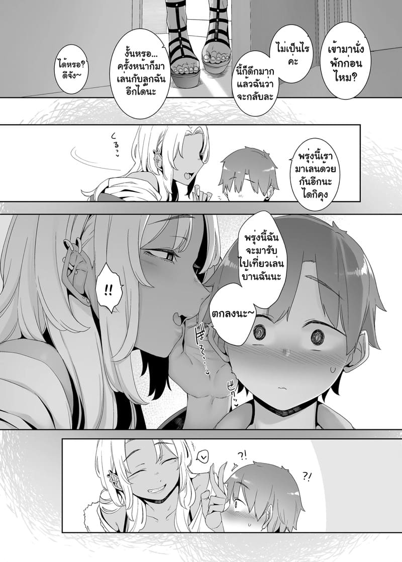 เสน่ห์สีอัมพัน ภาพ 47