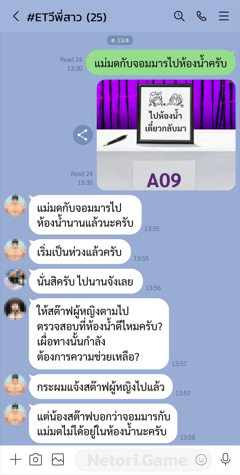 แชทลับกับแม่มดและจอมมาร ภาพ 0