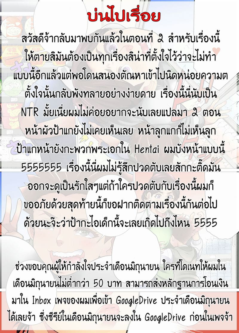 เจ้าเด็กมีปัญหากับคุณป้าสะดวกซื้อ 2 - จากนี้ไป ภาพ 16