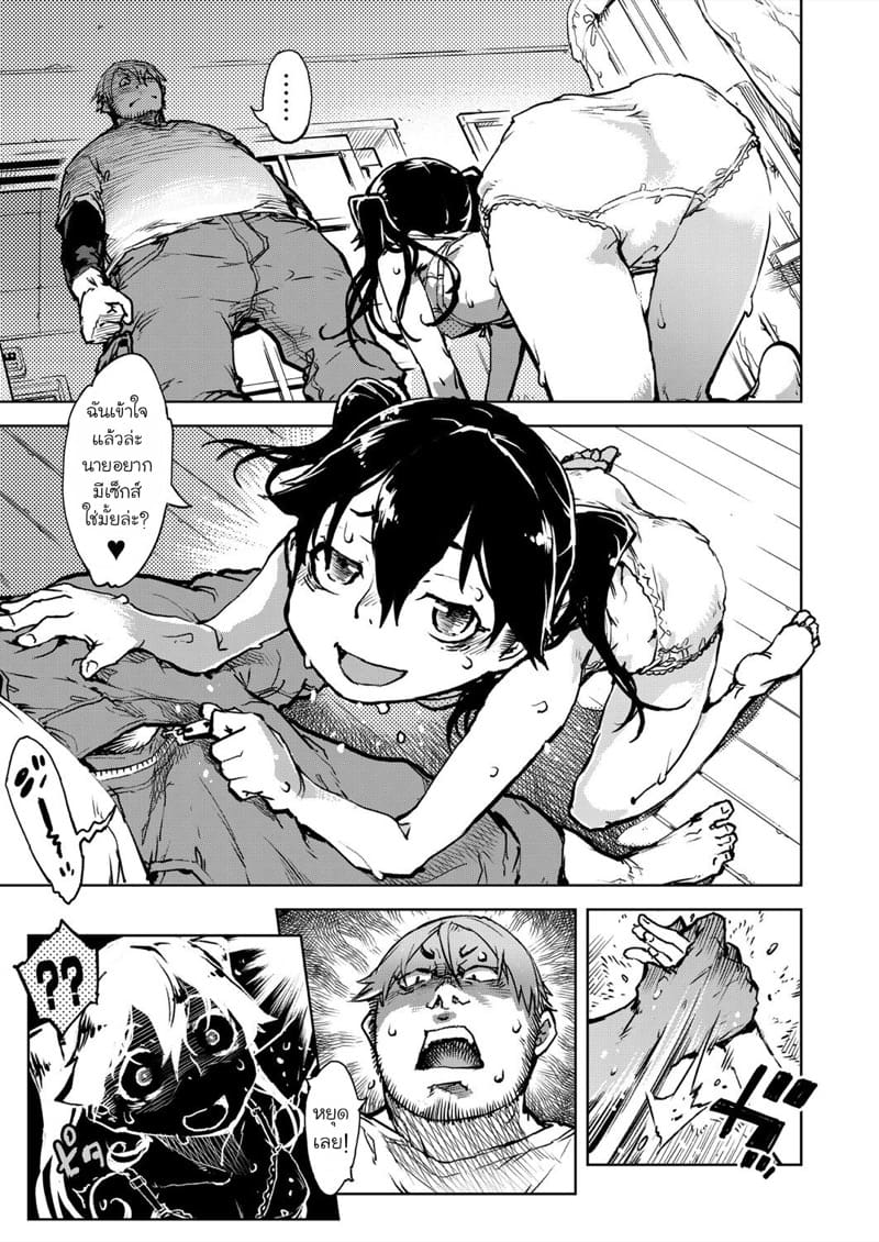 คุณทาบาโกะที่อยู่ตรงหน้าต่าง 5 จบ ภาพ 8