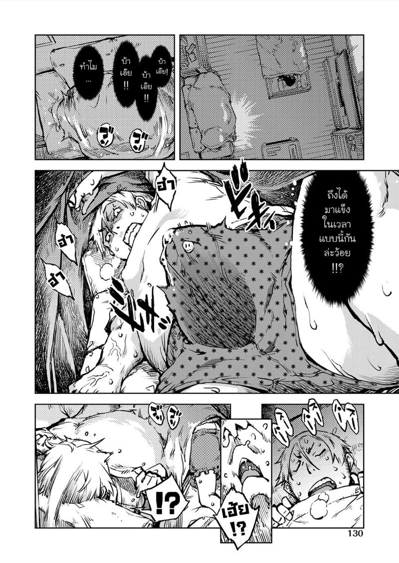 คุณทาบาโกะที่อยู่ตรงหน้าต่าง 5 จบ ภาพ 13