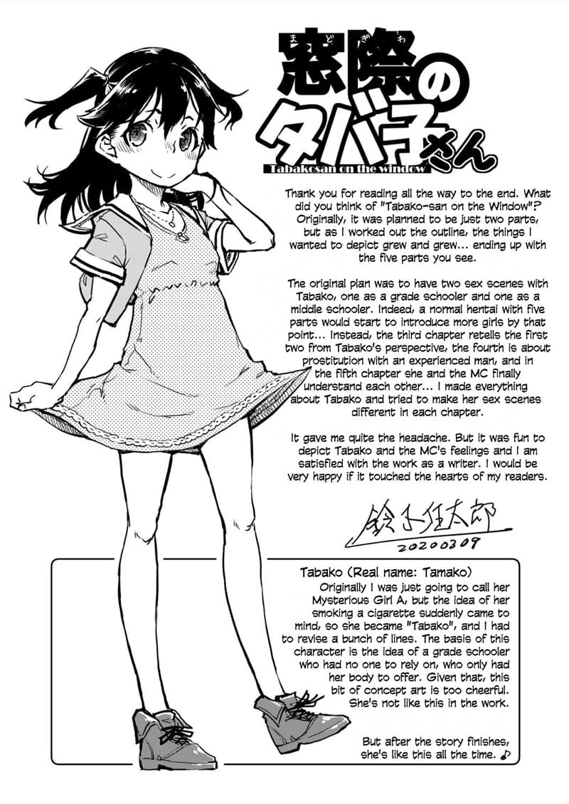 คุณทาบาโกะที่อยู่ตรงหน้าต่าง 5 จบ ภาพ 36