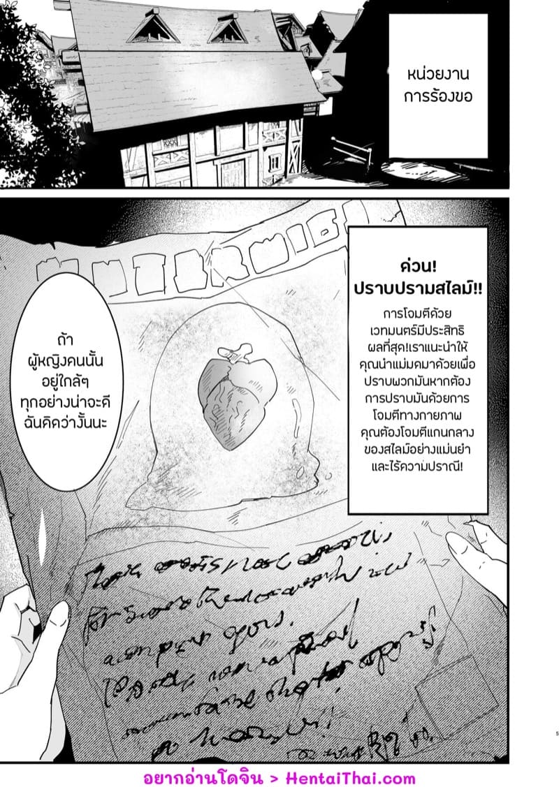 เอลฟ์สาวผู้ถูกทอดทิ้ง 3 ภาพ 2