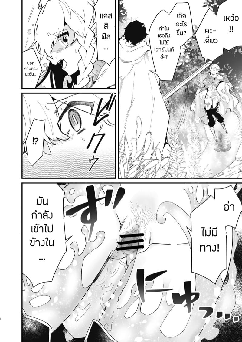 เอลฟ์สาวผู้ถูกทอดทิ้ง 3 ภาพ 5