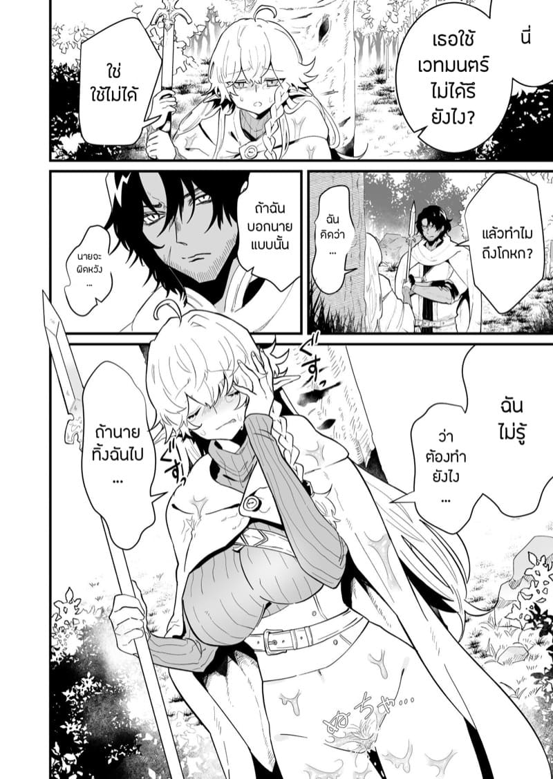 เอลฟ์สาวผู้ถูกทอดทิ้ง 3 ภาพ 7