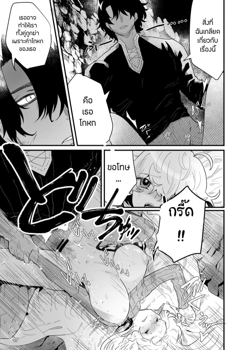 เอลฟ์สาวผู้ถูกทอดทิ้ง 3 ภาพ 10