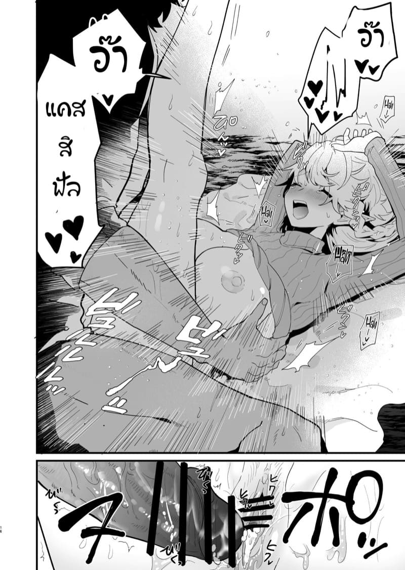 เอลฟ์สาวผู้ถูกทอดทิ้ง 3 ภาพ 13