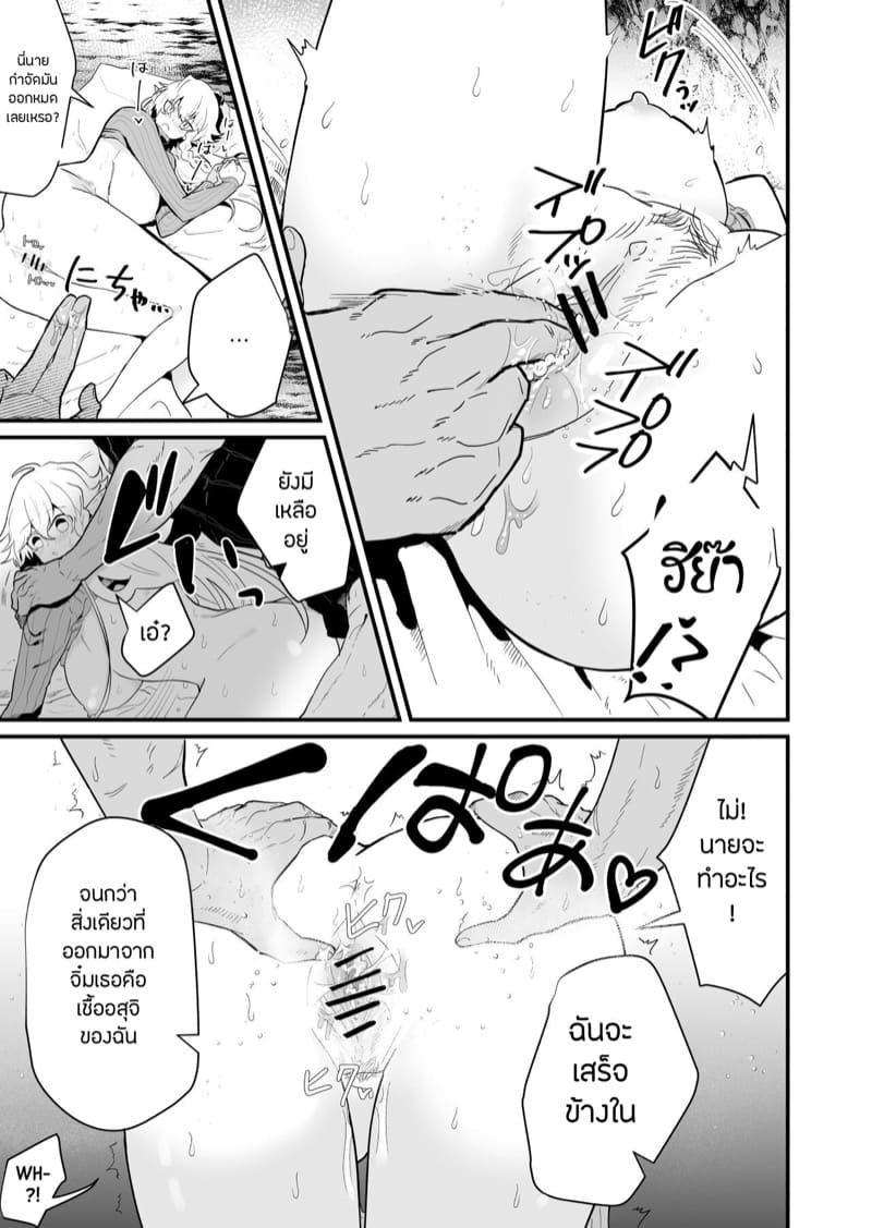 เอลฟ์สาวผู้ถูกทอดทิ้ง 3 ภาพ 14