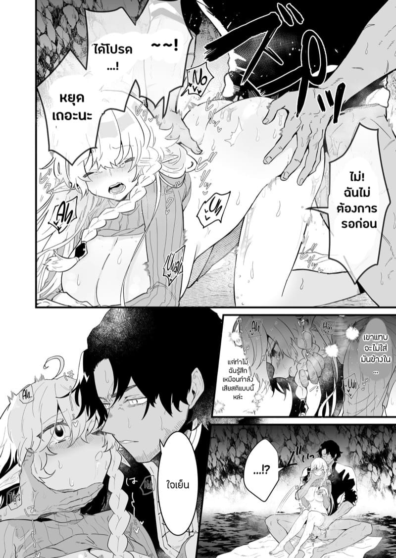 เอลฟ์สาวผู้ถูกทอดทิ้ง 3 ภาพ 15