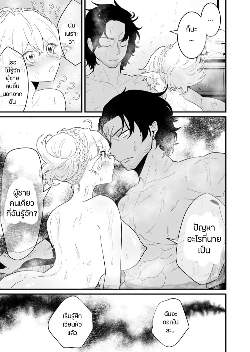 เอลฟ์สาวผู้ถูกทอดทิ้ง 3 ภาพ 20