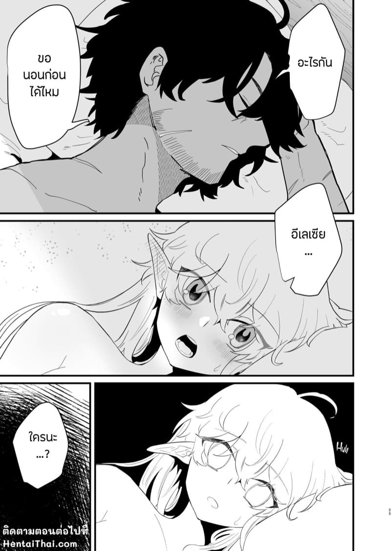 เอลฟ์สาวผู้ถูกทอดทิ้ง 3 ภาพ 22