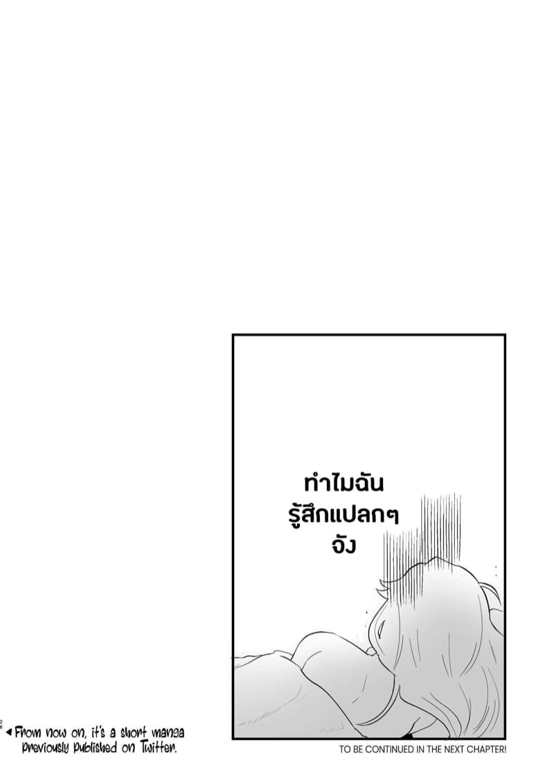 เอลฟ์สาวผู้ถูกทอดทิ้ง 3 ภาพ 23