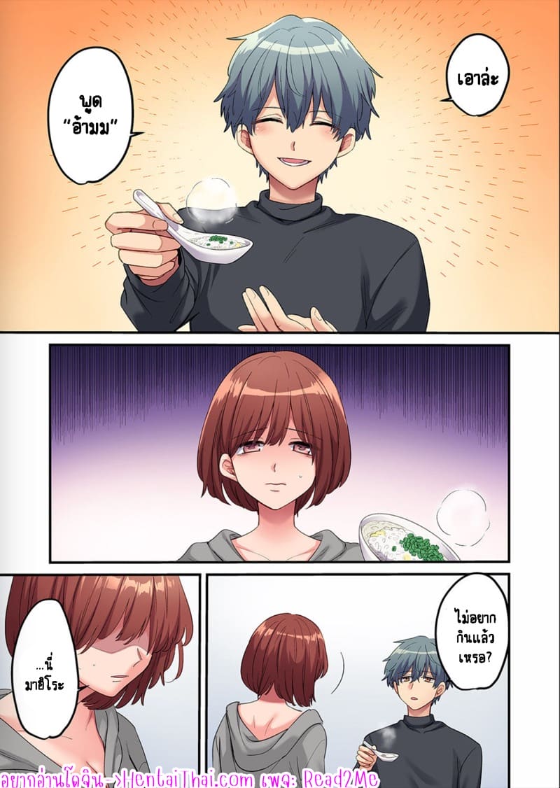 ผมจะแย่งพี่มิกะมาเอง 2 ภาพ 3